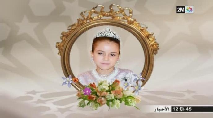 برقية تهنئة من السيد عمر حراشي الى صاحبة السمو الملكي الأميرة للا خديجة بمناسبة عيد ميلادها السعيد