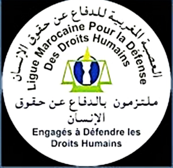 ندوة فكرية حول حقوق المرأة بالمغرب  الواقع والآفاق