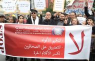 بيان حول محاكمة الصحفيين الاربعة  للانقابة الوطنية للصحافة اامغربية