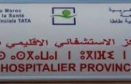 عاجل : وفاة حامل بتوأمين في ظروف غامضة بمستشفى طاطا