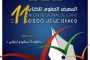 تحدي القراءة العربي بالمملكة المغربية الإقصائيات الوطنية لسنة 2019