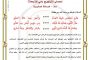 اطلاق الرصاص في تدخل امني محكم بالرباط