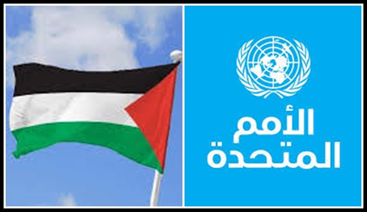 منتدى الأمم المتحدة المعني بقضية فلسطين :  تهديد الضم الفعلي- ماذا ينتظر فلسطين؟