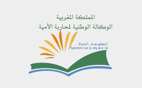 الرباط : إطلاق مركز الموارد والخبرات لمحو الأمية