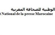 البيان العــام للنقابة الوطنية للصحافة المغربية