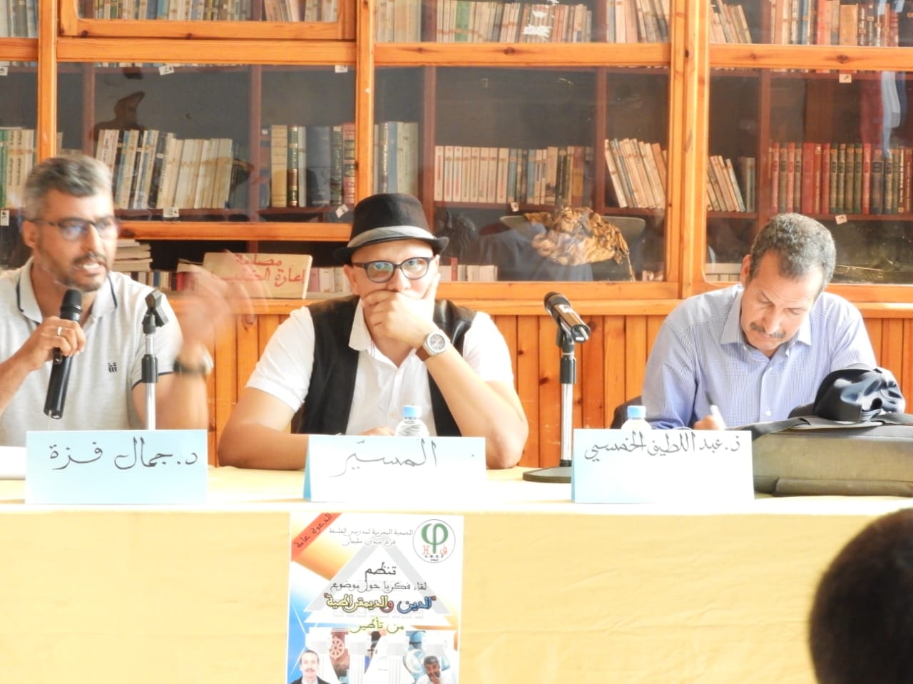 الدين والديمقراطية موضوع لقاء فكري بمدينة سيدي سليمان