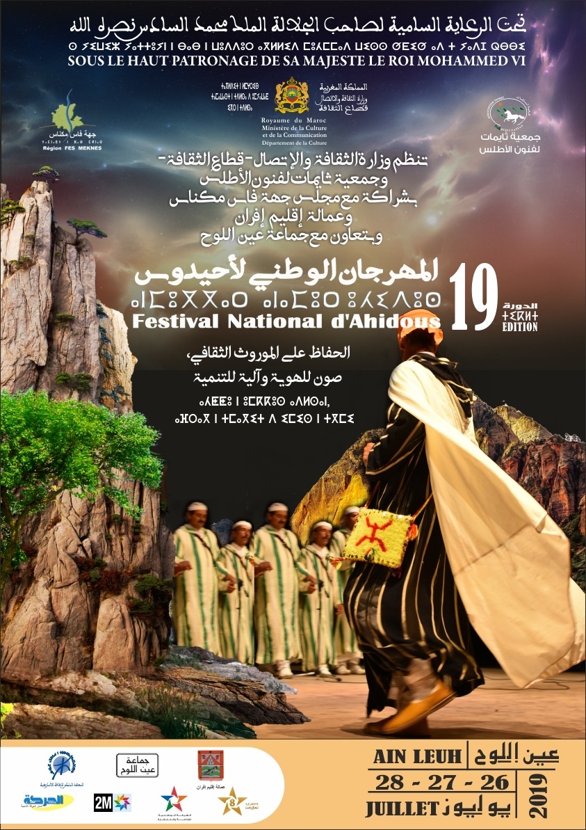 المهرجان الوطني لفن أحيدوس الدورة التاسعة عشرة عين اللوح (إقليم إفران)،  أيام 26 و27 و 28 يوليوز 2019