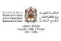 المملكة لمغربية تحت القيادة الرشيدة لجلالة الملك محمد السادس: 20 عاماً من المشاريع