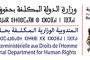 اتفاقية شراكة بين الوزارة المكلف بالمغاربة المقيمين بالخارج والوكالة الوطنية للمحافظة العقارية
