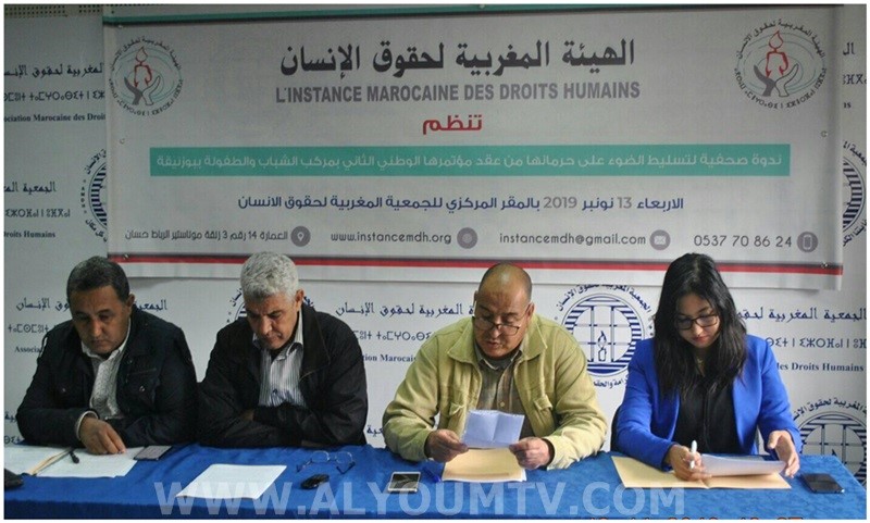 الندوة الصحفية للهيئة المغربية لحقوق الإنسان بمناسبة انعقاد مؤتمرها الوطني الثاني