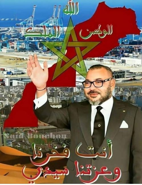 جلالة الملك محمد السادس اعتزاز وفخر