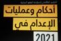 رواد المسرح المغربي بين سطوة الانغلاق ورحلة الانعتاق