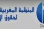 المصالح الأمنية بطنجة تعتقل فقيه ظهر على شريط فيديو