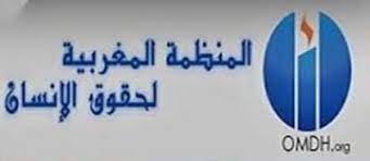 البيان العام   الصادر عن المؤتمر الحادي عشر المنعقد أيام 27 و28 و29 ماي 2022