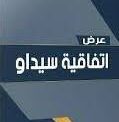 بــلاغ الجمعيات المشاركة في أشغال الدورة 82 للجنة سيداو بمناسبة فحص التقرير الحكومي للمغرب