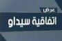 النسخة الخامسة من المباراة المغربية للمنتوجات المجالية  تنافس أكثر من 980 منتوج