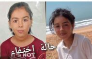 أكادير : اختفاء طفلة في ظروف غامضة باكادير