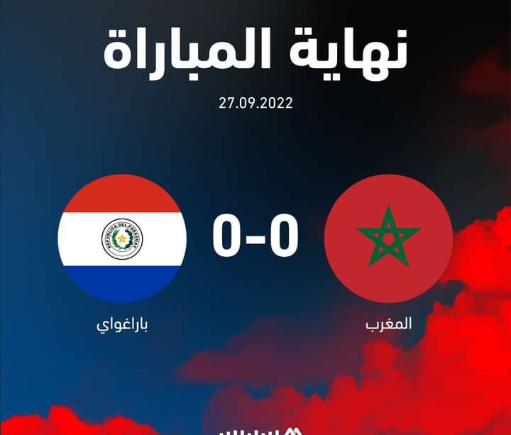 تعادل المنتخب المغربي امام البراغواي