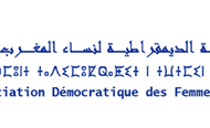 بلاغ الجمعية الديمقراطية لنساء المغرب بمناسبة الخامس من أكتوبر، اليوم العالمي للمدرسات والمدرسين من أجل بيداغوجيا المساواة