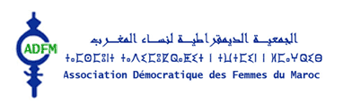 بلاغ الجمعية الديمقراطية لنساء المغرب بمناسبة الخامس من أكتوبر، اليوم العالمي للمدرسات والمدرسين من أجل بيداغوجيا المساواة