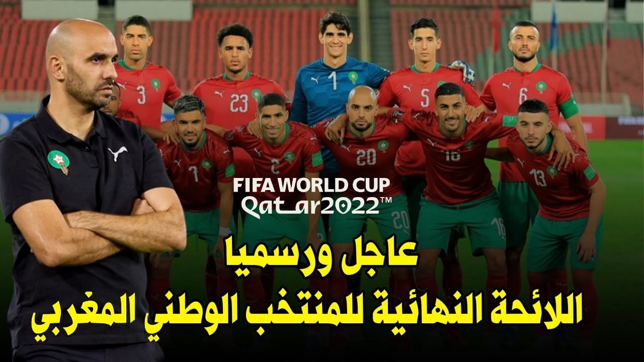 المنتخب الوطني يجري ثاني حصة تدريبية بقطر