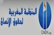 البيان الصادر عن الدورة الأولى للمجلس الوطني للمنظمة المغربية لحقوق الإنسان