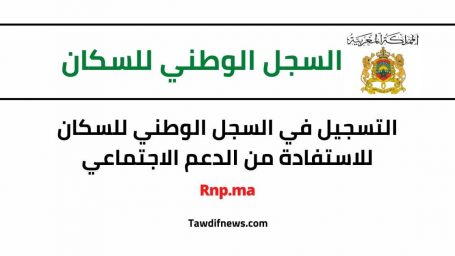 الحكومة تحدد معايير الاستفادة من برنامج الدعم الإجتماعي