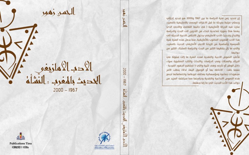 ثقافة : اصدار كتاب نقدي جديد