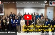 الدورة السادسة للمباراة الوطنية حول المرافعة الغاء عقوبة الاعدام