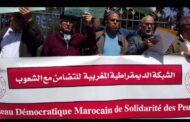 رسالة من الشبكة الديموقراطية المغربية للتضامن مع الشعوب الى رئيس الدولة الفرنسية