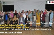 دورالمرأة- المقاولة في التنمية الاقتصادية داخل المجتمع لهيئة المغربية للنساء المقاولات