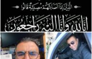 تعزية في وفاة الراحل:  Mohamed Kachani