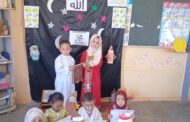 نشاط تلاميذ التعليم الأولي بمركزية اميتك بإقليم طاطا  بمناسبة شهر رمضان الكريم