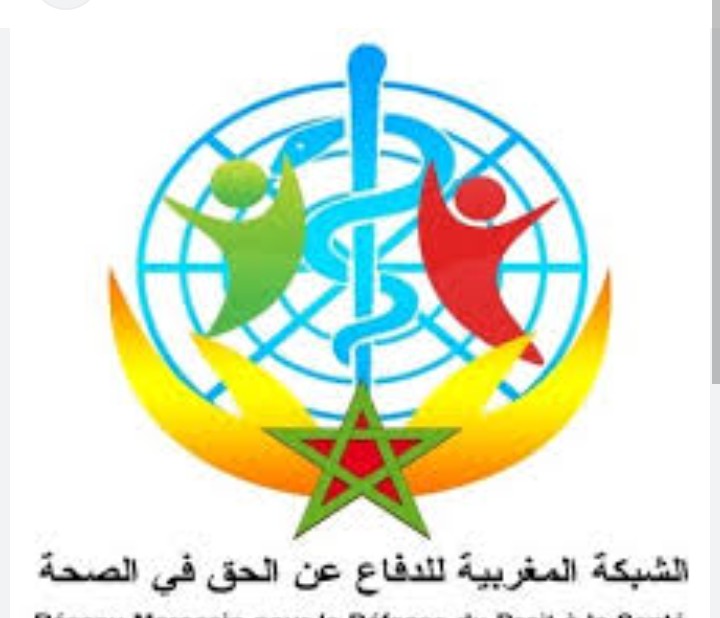 الشبكة المغربية للدفاع عن الحق في الصحة والحق في الحياة
