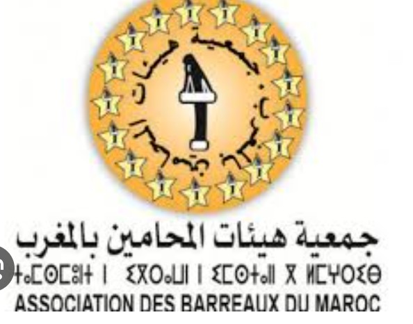 الائتلاف المغربي لهيئات حقوق الإنسان بالمغرب