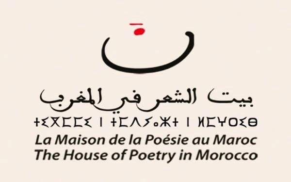 بلاغ تضامني من بيت الشعر في المغرب