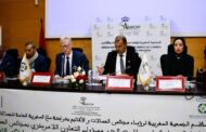 الجمعية المغربية لرؤساء مجالس العمالات والاقاليم تنظم دورة تكوينية