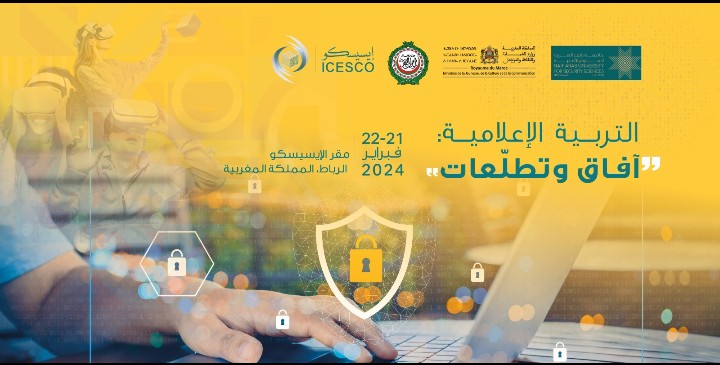 الايسيسكو وجامعة نايف العربية للعلوم الأمنية تعقدان ندوة دولية حول التربية الإعلامية