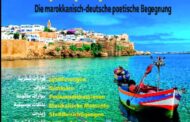 بيت الشعر  في المغرب  يستضيف  اللقاء الشعري المغربي الألماني