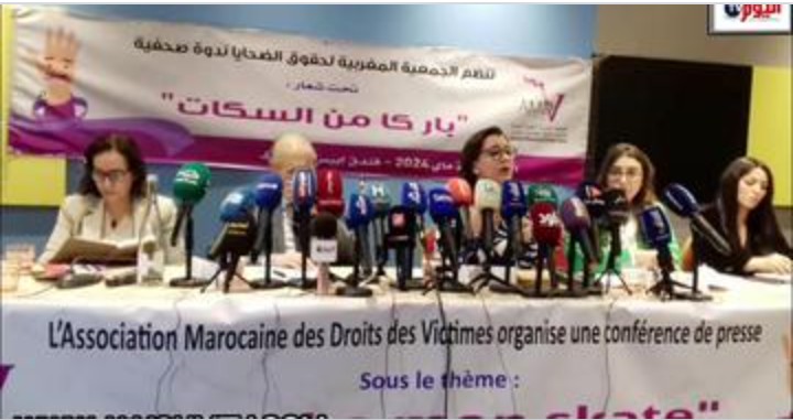 باراكا من السكات ندوة للجمعية المغربية لحقوق الضحايا