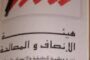 بني ملال: انطلاق الحملة المجانية للتحسيس والكشف المبكر عن سرطان الثدي