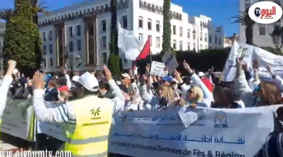 مسيرة الفدرالية الوطنية لنقابات أطباء الأسنان بالقطاع الحر بالمغرب