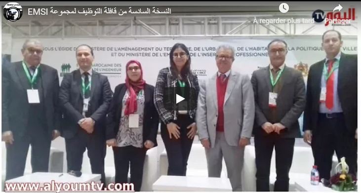 النسخة السادسة من قافلة التوظيف لمجموعة EMSI