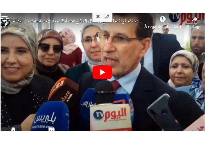 الحملة الوطنية لصندوق التكافل العائلي دعامة للحماية الاجتماعية لنساء العدالة والتنمية