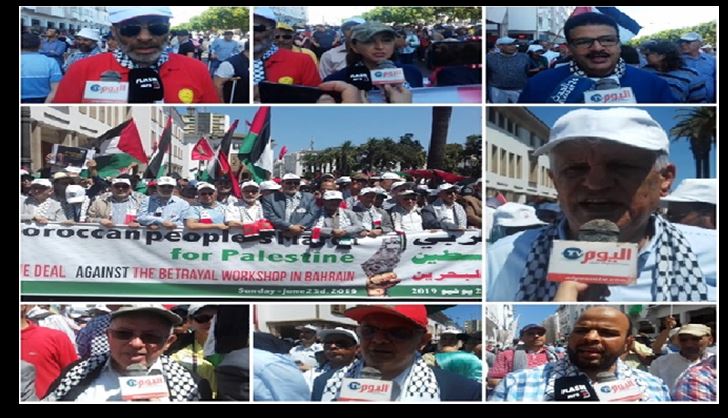 مسيرة الشعب المغربي من أجل فلسطين ضد صفقة العارومؤتمر الخيانة في البحرين