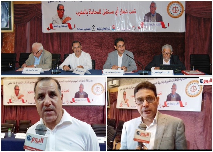 اية مستقبل للمحاماة لقاء للجمعية الوطنية للمحامين الشباب بالمغرب