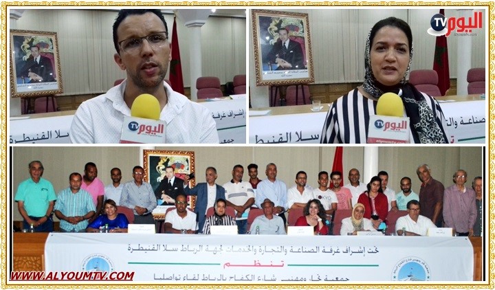 لقاء تواصلي لجمعية تجار ومهنيي شارع الكفاح بالرباط