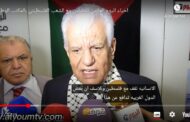 إحياء اليوم العالمي للتضامن مع الشعب الفلسطيني بالمكتبة الوطنية بالرباط