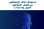 مسلسل إليس ووشن، ينقل المشاهد إلى أشهر الوجهات السياحية في المغرب