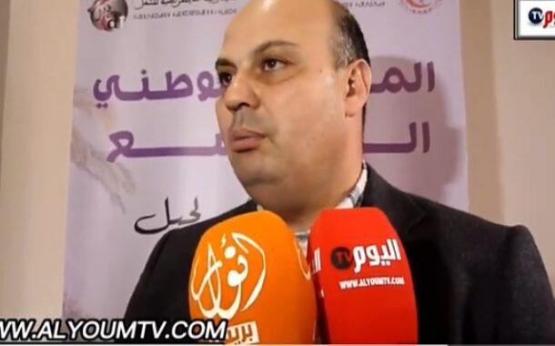 المؤتمر التاسع للنقابة الوطنية للصحة العمومية